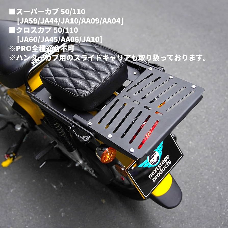 スライドリアキャリア 黒 スーパーカブ/クロスカブ【未使用】 クロスカブ リアキャリア スーパーカブ 50 110 スライド トップ